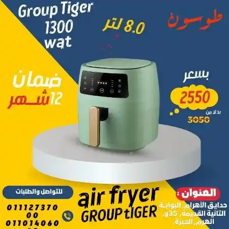 عروض مول طوسون على الأجهزة الكهربائية - July Offer . أقوى العروض الحصرية من Tosson . خصومات هائلة و بسعر ميتفوتش . تشكيلة كبيرة و متنوعة من المنتجات و العروض بخصومات و تخفيضات  لمدة 15 يوما .