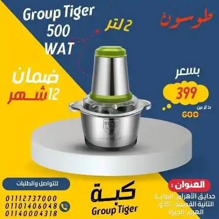 عروض مول طوسون على الأجهزة الكهربائية - July Offer . أقوى العروض الحصرية من Tosson . خصومات هائلة و بسعر ميتفوتش . تشكيلة كبيرة و متنوعة من المنتجات و العروض بخصومات و تخفيضات  لمدة 15 يوما .