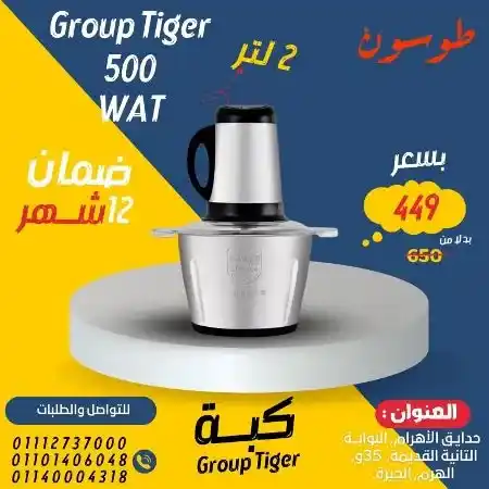 عروض مول طوسون على الأجهزة الكهربائية - July Offer . أقوى العروض الحصرية من Tosson . خصومات هائلة و بسعر ميتفوتش . تشكيلة كبيرة و متنوعة من المنتجات و العروض بخصومات و تخفيضات  لمدة 15 يوما .