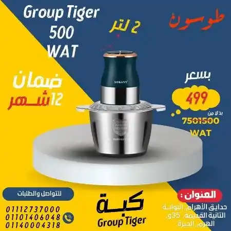 عروض مول طوسون على الأجهزة الكهربائية - July Offer . أقوى العروض الحصرية من Tosson . خصومات هائلة و بسعر ميتفوتش . تشكيلة كبيرة و متنوعة من المنتجات و العروض بخصومات و تخفيضات  لمدة 15 يوما .