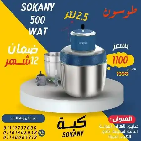 عروض مول طوسون على الأجهزة الكهربائية - July Offer . أقوى العروض الحصرية من Tosson . خصومات هائلة و بسعر ميتفوتش . تشكيلة كبيرة و متنوعة من المنتجات و العروض بخصومات و تخفيضات  لمدة 15 يوما .