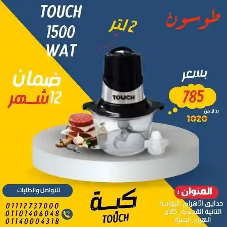 عروض مول طوسون على الأجهزة الكهربائية - July Offer . أقوى العروض الحصرية من Tosson . خصومات هائلة و بسعر ميتفوتش . تشكيلة كبيرة و متنوعة من المنتجات و العروض بخصومات و تخفيضات  لمدة 15 يوما .