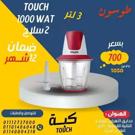 عروض مول طوسون على الأجهزة الكهربائية - July Offer . أقوى العروض الحصرية من Tosson . خصومات هائلة و بسعر ميتفوتش . تشكيلة كبيرة و متنوعة من المنتجات و العروض بخصومات و تخفيضات  لمدة 15 يوما .