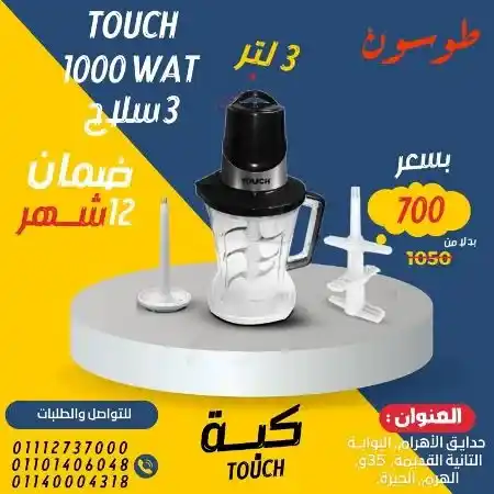 عروض مول طوسون على الأجهزة الكهربائية - July Offer . أقوى العروض الحصرية من Tosson . خصومات هائلة و بسعر ميتفوتش . تشكيلة كبيرة و متنوعة من المنتجات و العروض بخصومات و تخفيضات  لمدة 15 يوما .