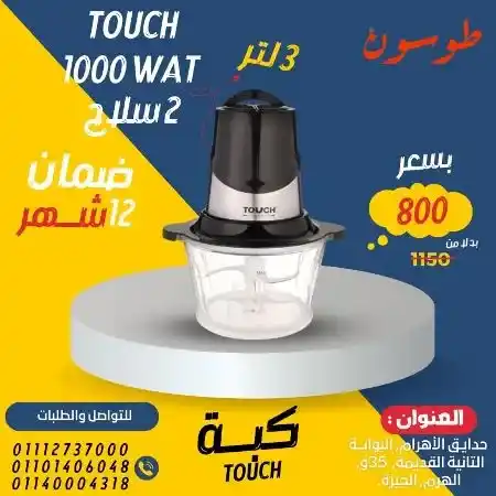 عروض مول طوسون على الأجهزة الكهربائية - July Offer . أقوى العروض الحصرية من Tosson . خصومات هائلة و بسعر ميتفوتش . تشكيلة كبيرة و متنوعة من المنتجات و العروض بخصومات و تخفيضات  لمدة 15 يوما .