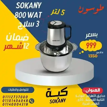 عروض مول طوسون على الأجهزة الكهربائية - July Offer . أقوى العروض الحصرية من Tosson . خصومات هائلة و بسعر ميتفوتش . تشكيلة كبيرة و متنوعة من المنتجات و العروض بخصومات و تخفيضات  لمدة 15 يوما .