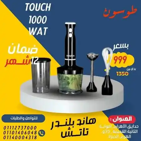 عروض مول طوسون على الأجهزة الكهربائية - July Offer . أقوى العروض الحصرية من Tosson . خصومات هائلة و بسعر ميتفوتش . تشكيلة كبيرة و متنوعة من المنتجات و العروض بخصومات و تخفيضات  لمدة 15 يوما .