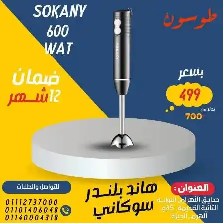 عروض مول طوسون على الأجهزة الكهربائية - July Offer . أقوى العروض الحصرية من Tosson . خصومات هائلة و بسعر ميتفوتش . تشكيلة كبيرة و متنوعة من المنتجات و العروض بخصومات و تخفيضات  لمدة 15 يوما .