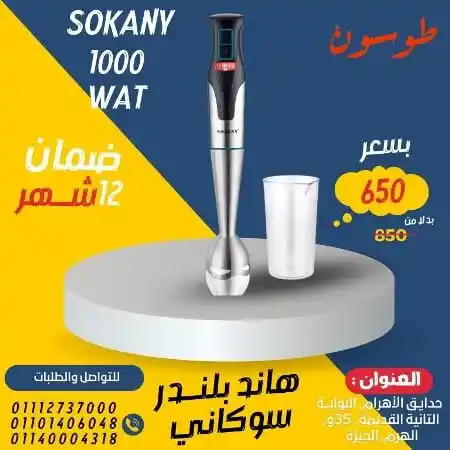 عروض مول طوسون على الأجهزة الكهربائية - July Offer . أقوى العروض الحصرية من Tosson . خصومات هائلة و بسعر ميتفوتش . تشكيلة كبيرة و متنوعة من المنتجات و العروض بخصومات و تخفيضات  لمدة 15 يوما .