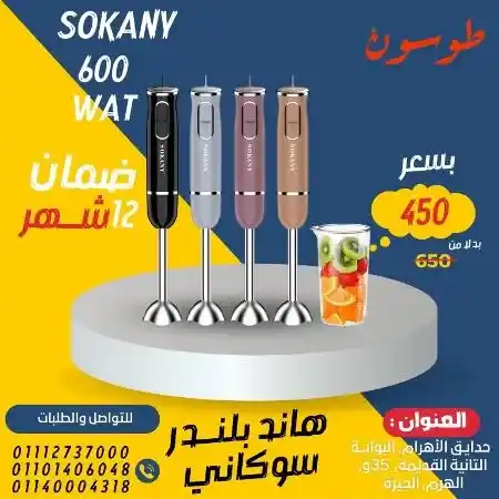 عروض مول طوسون على الأجهزة الكهربائية - July Offer . أقوى العروض الحصرية من Tosson . خصومات هائلة و بسعر ميتفوتش . تشكيلة كبيرة و متنوعة من المنتجات و العروض بخصومات و تخفيضات  لمدة 15 يوما .