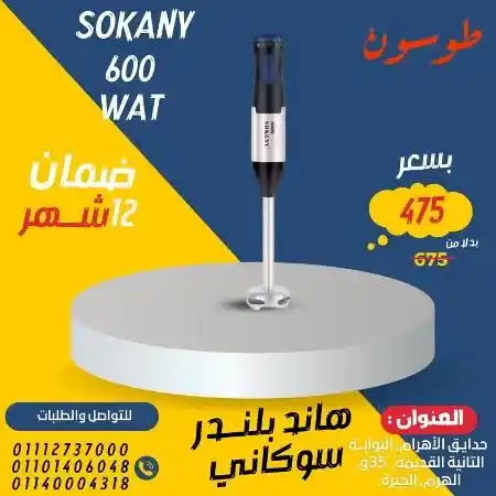 عروض مول طوسون على الأجهزة الكهربائية - July Offer . أقوى العروض الحصرية من Tosson . خصومات هائلة و بسعر ميتفوتش . تشكيلة كبيرة و متنوعة من المنتجات و العروض بخصومات و تخفيضات  لمدة 15 يوما .