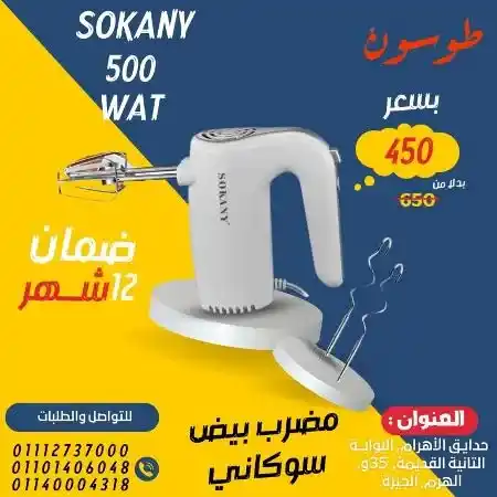 عروض مول طوسون على الأجهزة الكهربائية - July Offer . أقوى العروض الحصرية من Tosson . خصومات هائلة و بسعر ميتفوتش . تشكيلة كبيرة و متنوعة من المنتجات و العروض بخصومات و تخفيضات  لمدة 15 يوما .