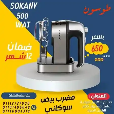 عروض مول طوسون على الأجهزة الكهربائية - July Offer . أقوى العروض الحصرية من Tosson . خصومات هائلة و بسعر ميتفوتش . تشكيلة كبيرة و متنوعة من المنتجات و العروض بخصومات و تخفيضات  لمدة 15 يوما .