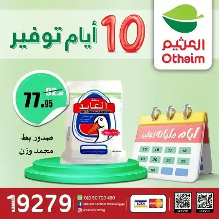 Abdullah Al Othaim Markets