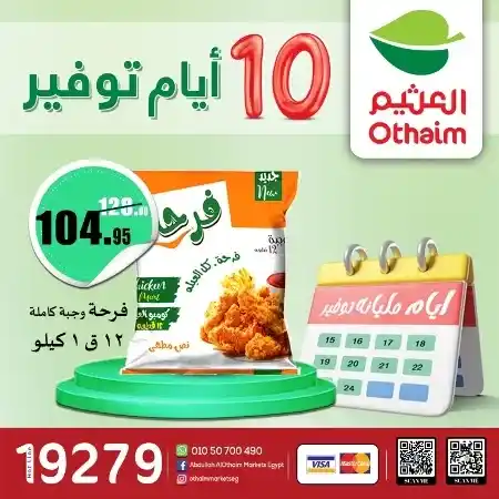 Abdullah Al Othaim Markets