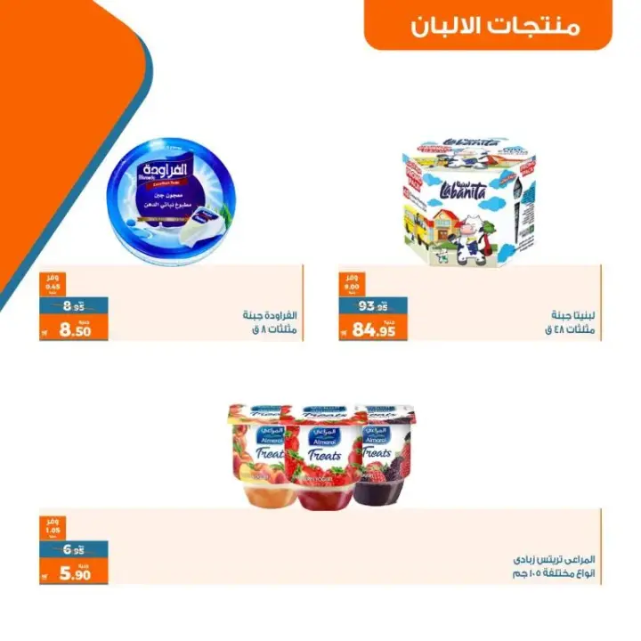 عروض كازيون الاسبوعية - من 17 حتى 24 يوليو 2023 - عرض التلات – Kazyon Offer . اشترى طلبات البيت و وفر اكثر مع منتجات عرض التلات من Kazyon . العرض ساري من اليوم الثلاثاء الموافق : 17 يوليو 2023 إلى يوم الأثنين الموافق : 24 يوليو 2023 . أو حتى نفاذ الكمية .