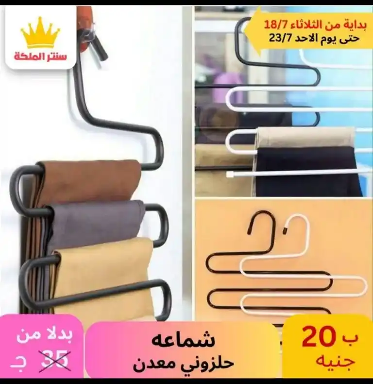 عروض سنتر الملكة -الأدوات المنزلية و منتجات البلاستيك - Best Offer . أقوى العروض من كلوك التوفير . العروض متاحة في الفرعين ( الزيتون – عين شمس ) . تبدأ العروض من اليوم الثلاثاء الموافق : 18 حتى 23 يوليو 2023 . أو حتى نفاذ الكمية . أقوى عروض تحطيم الأسعار لكل حاجة تخص بيتك . 