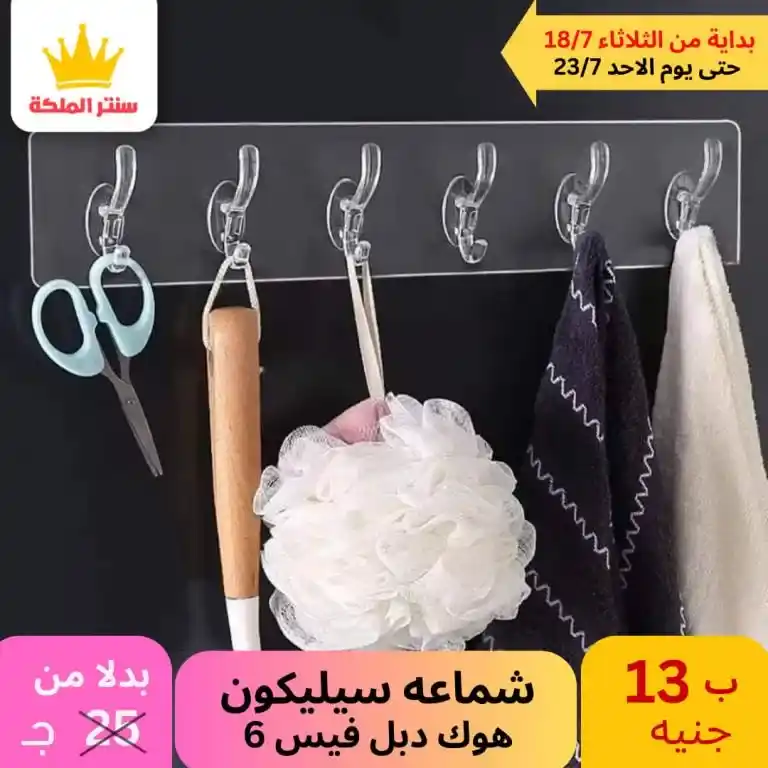 عروض سنتر الملكة -الأدوات المنزلية و منتجات البلاستيك - Best Offer . أقوى العروض من كلوك التوفير . العروض متاحة في الفرعين ( الزيتون – عين شمس ) . تبدأ العروض من اليوم الثلاثاء الموافق : 18 حتى 23 يوليو 2023 . أو حتى نفاذ الكمية . أقوى عروض تحطيم الأسعار لكل حاجة تخص بيتك . 