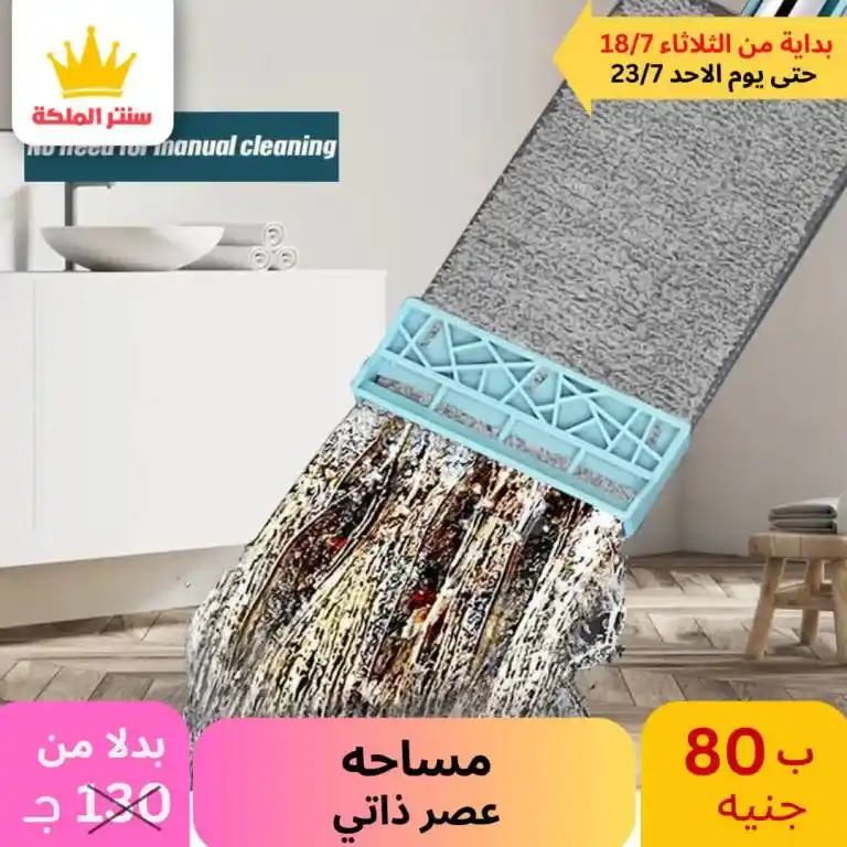 عروض سنتر الملكة -الأدوات المنزلية و منتجات البلاستيك - Best Offer . أقوى العروض من كلوك التوفير . العروض متاحة في الفرعين ( الزيتون – عين شمس ) . تبدأ العروض من اليوم الثلاثاء الموافق : 18 حتى 23 يوليو 2023 . أو حتى نفاذ الكمية . أقوى عروض تحطيم الأسعار لكل حاجة تخص بيتك . 