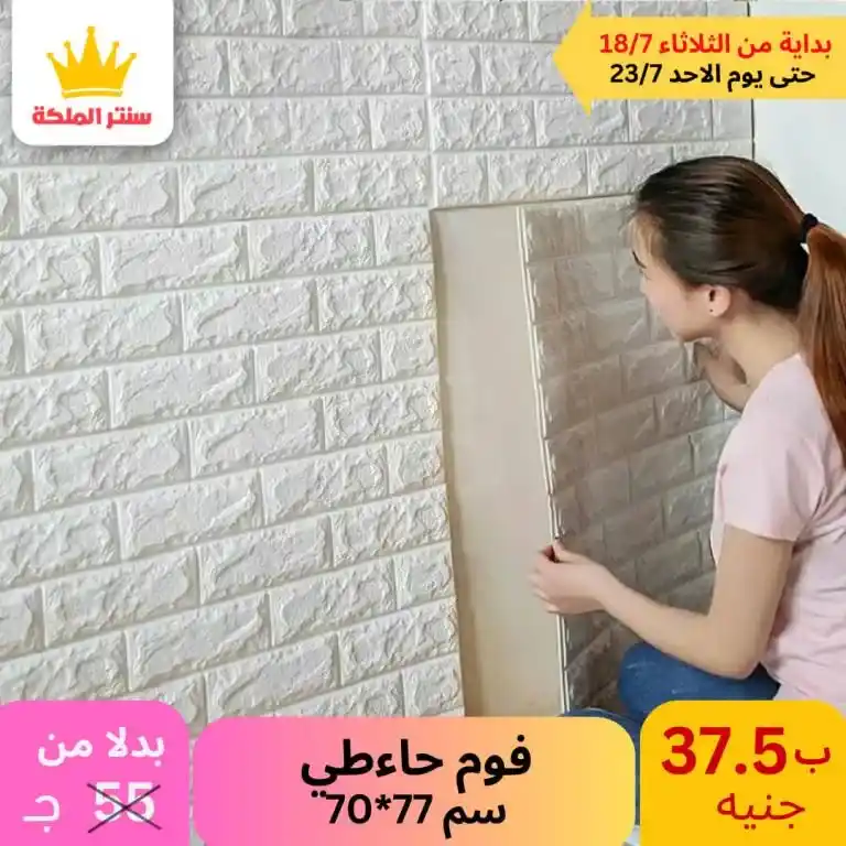 عروض سنتر الملكة -الأدوات المنزلية و منتجات البلاستيك - Best Offer . أقوى العروض من كلوك التوفير . العروض متاحة في الفرعين ( الزيتون – عين شمس ) . تبدأ العروض من اليوم الثلاثاء الموافق : 18 حتى 23 يوليو 2023 . أو حتى نفاذ الكمية . أقوى عروض تحطيم الأسعار لكل حاجة تخص بيتك . 