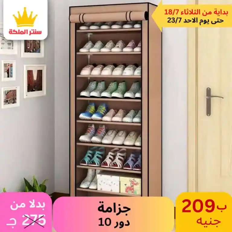 عروض سنتر الملكة -الأدوات المنزلية و منتجات البلاستيك - Best Offer . أقوى العروض من كلوك التوفير . العروض متاحة في الفرعين ( الزيتون – عين شمس ) . تبدأ العروض من اليوم الثلاثاء الموافق : 18 حتى 23 يوليو 2023 . أو حتى نفاذ الكمية . أقوى عروض تحطيم الأسعار لكل حاجة تخص بيتك . 