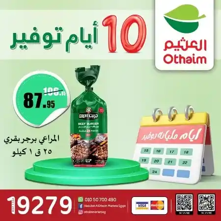 Abdullah Al Othaim Markets