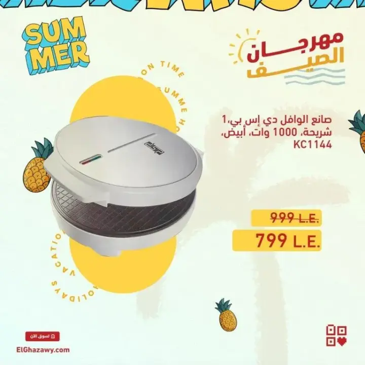 Summer Offer