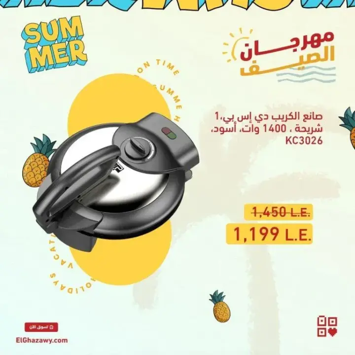 Summer Offer