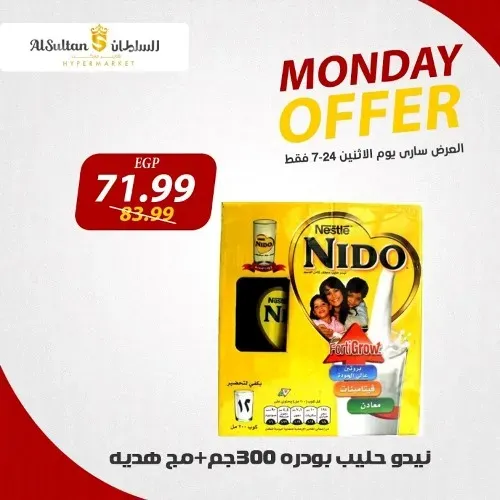 عروض السلطان اليوم الاثنين 24 - 07 - 2023 - Monday Offer . اشترى ووفر مع AlSultan Hyper Egypt . أقوى العروض و الخصومات علي جميع الأقسام من السلطان هايبر ماركت . العروض متوفرة اليوم الأثنين الموافق : 24 يوليو 2023 . و لمدة يوم واحد فقط .