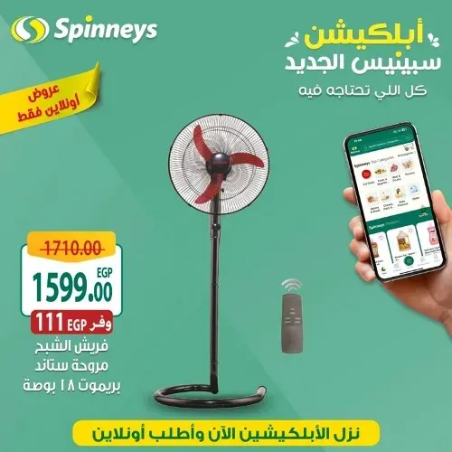 Spinneys Egypt