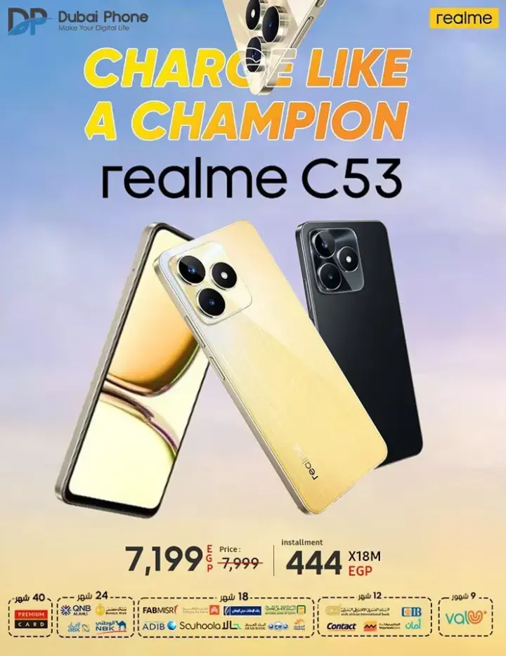 موبايل ريلمي فى دبي فون ستورز Charce Like A Champion . استعد لدور البطل مع موبايل ريلمى Realme  من Dubai Phone Stores .