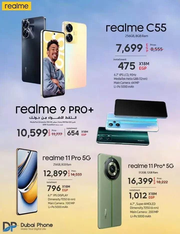موبايل ريلمي فى دبي فون ستورز Charce Like A Champion . استعد لدور البطل مع موبايل ريلمى Realme  من Dubai Phone Stores .