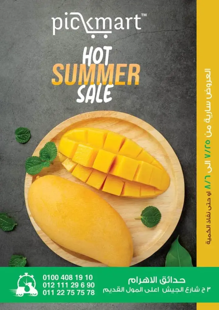 عروض بيك مارت المميزة من 25 يوليو حتى 06 اغسطس - Hot Summer Sale . عروض زمان رجعت . الحق استمتع بعروض و خصومات نهاية الأسبوع من Pickmart . هذه العروض سارية من اليوم الثلاثاء الموافق : 25 يوليو 2023 حتى يوم الأحد الموافق : 06 أغسطس 2023 . أو حتى نفاذ الكمية .