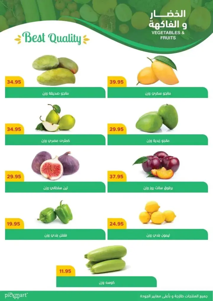 عروض بيك مارت المميزة من 25 يوليو حتى 06 اغسطس - Hot Summer Sale . عروض زمان رجعت . الحق استمتع بعروض و خصومات نهاية الأسبوع من Pickmart . هذه العروض سارية من اليوم الثلاثاء الموافق : 25 يوليو 2023 حتى يوم الأحد الموافق : 06 أغسطس 2023 . أو حتى نفاذ الكمية .