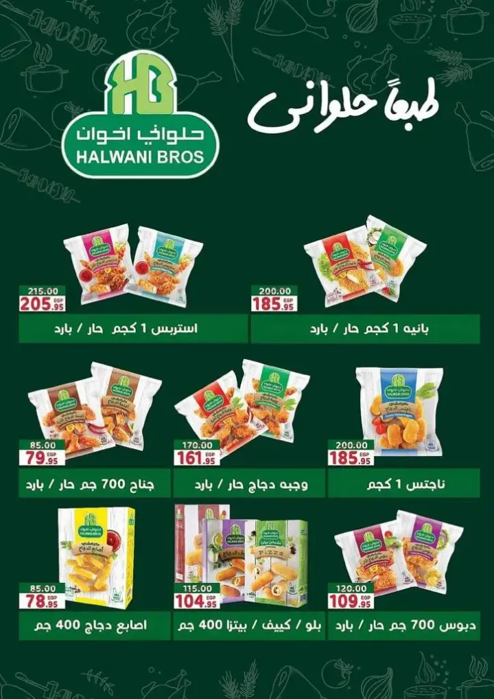 عروض بيك مارت المميزة من 25 يوليو حتى 06 اغسطس - Hot Summer Sale . عروض زمان رجعت . الحق استمتع بعروض و خصومات نهاية الأسبوع من Pickmart . هذه العروض سارية من اليوم الثلاثاء الموافق : 25 يوليو 2023 حتى يوم الأحد الموافق : 06 أغسطس 2023 . أو حتى نفاذ الكمية .