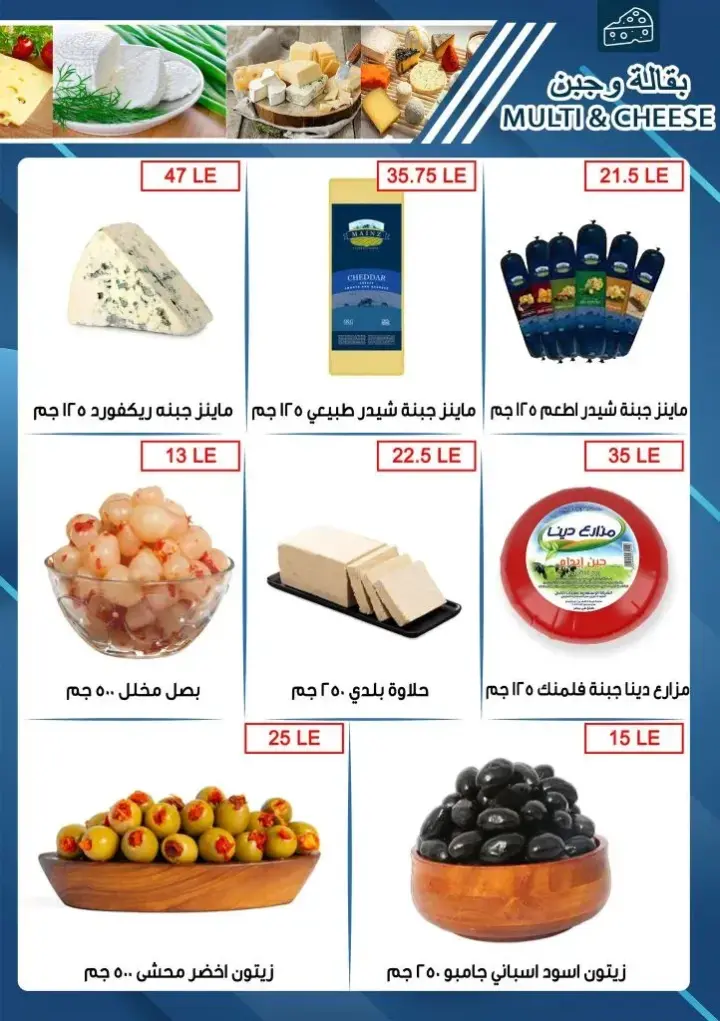 عروض بن سليمان - من 25 يوليو و حتى 05 أغسطس 2023 - Summer Sale . أقوى عروض و خصومات في مجلة الصيف من Ben Seleman استمتع معنا بالعروض الخاصة عشان الصيف نعانا مختلف و عروضنا مش بتخلص . العروض متاحة فى الفترة من اليوم الثلاثاء الموافق : 25 يوليو 2023 و حتى يوم السبت الموافق : 05 أغسطس 2023 . أو حتى نفاذ الكمية .