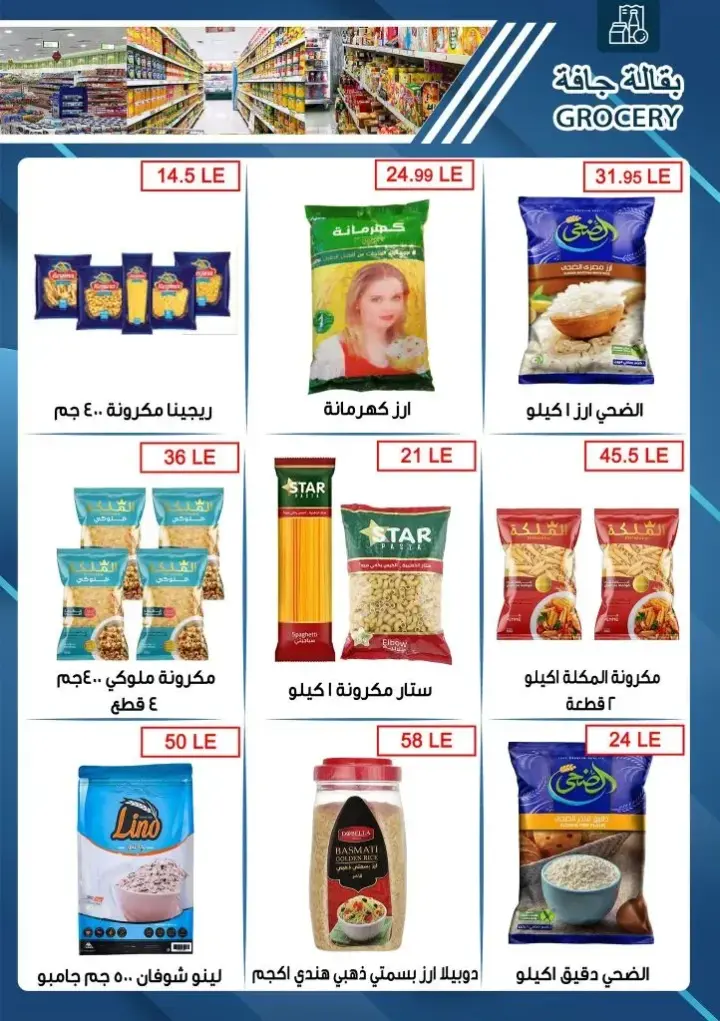 عروض بن سليمان - من 25 يوليو و حتى 05 أغسطس 2023 - Summer Sale . أقوى عروض و خصومات في مجلة الصيف من Ben Seleman استمتع معنا بالعروض الخاصة عشان الصيف نعانا مختلف و عروضنا مش بتخلص . العروض متاحة فى الفترة من اليوم الثلاثاء الموافق : 25 يوليو 2023 و حتى يوم السبت الموافق : 05 أغسطس 2023 . أو حتى نفاذ الكمية .