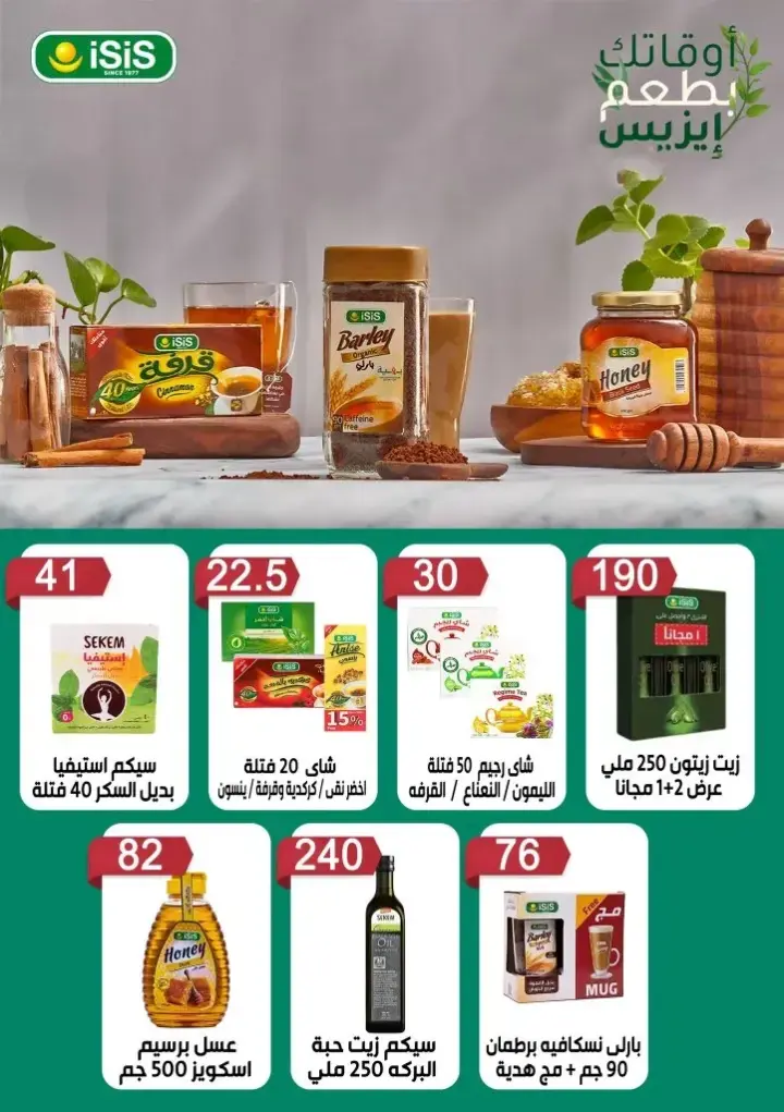 عروض بن سليمان - من 25 يوليو و حتى 05 أغسطس 2023 - Summer Sale . أقوى عروض و خصومات في مجلة الصيف من Ben Seleman استمتع معنا بالعروض الخاصة عشان الصيف نعانا مختلف و عروضنا مش بتخلص . العروض متاحة فى الفترة من اليوم الثلاثاء الموافق : 25 يوليو 2023 و حتى يوم السبت الموافق : 05 أغسطس 2023 . أو حتى نفاذ الكمية .