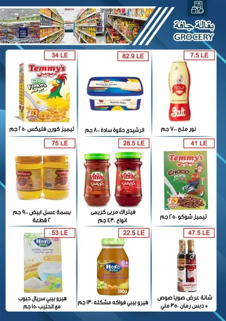 عروض بن سليمان - من 25 يوليو و حتى 05 أغسطس 2023 - Summer Sale . أقوى عروض و خصومات في مجلة الصيف من Ben Seleman استمتع معنا بالعروض الخاصة عشان الصيف نعانا مختلف و عروضنا مش بتخلص . العروض متاحة فى الفترة من اليوم الثلاثاء الموافق : 25 يوليو 2023 و حتى يوم السبت الموافق : 05 أغسطس 2023 . أو حتى نفاذ الكمية .