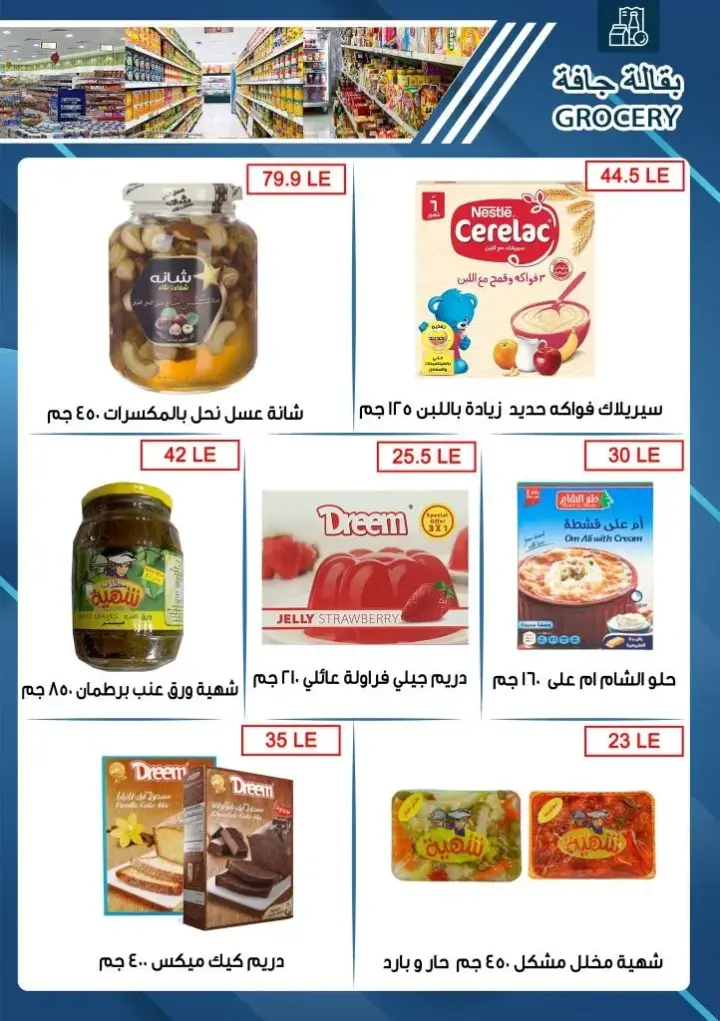 عروض بن سليمان - من 25 يوليو و حتى 05 أغسطس 2023 - Summer Sale . أقوى عروض و خصومات في مجلة الصيف من Ben Seleman استمتع معنا بالعروض الخاصة عشان الصيف نعانا مختلف و عروضنا مش بتخلص . العروض متاحة فى الفترة من اليوم الثلاثاء الموافق : 25 يوليو 2023 و حتى يوم السبت الموافق : 05 أغسطس 2023 . أو حتى نفاذ الكمية .