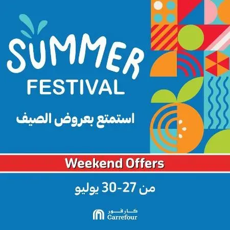 كارفور | كمل مطبخك و بيتك | من27 حتى 30 يوليو 2023 - Summer Festival . استمتع بأقوى الخصومات و العروض خلال مهرجان عروض الصيف . اشتري دلوقتى اللحوم , الدواجن , و أدوات الشوي بأحسن سعر من Carrefour Egypt . العروض سارية من اليوم الأثنين الموافق : 17 يوليو 2023 حتى يوم الخميس الموافق : 27 يوليو 2023 . حتى يوم الأحد الموافق : 30 يوليو 2023 . أو حتى نفاذ الكمية .
