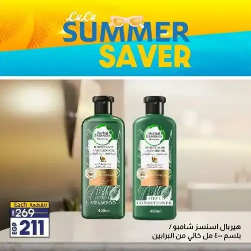 عروض لولو - حتى 05 - 08 - 2023 - Summer Saver . اشتري كل احتياجاتك و طلباتك بأسعار ملهاش مثيل مع عروض شهر أغسطس التوفيرية . LuLu Hypermarket Egypt بيحطم الأسعار الاسبوعية . العروض سارية حتى يوم السبت الموافق : 05 أغسطس 2023 .