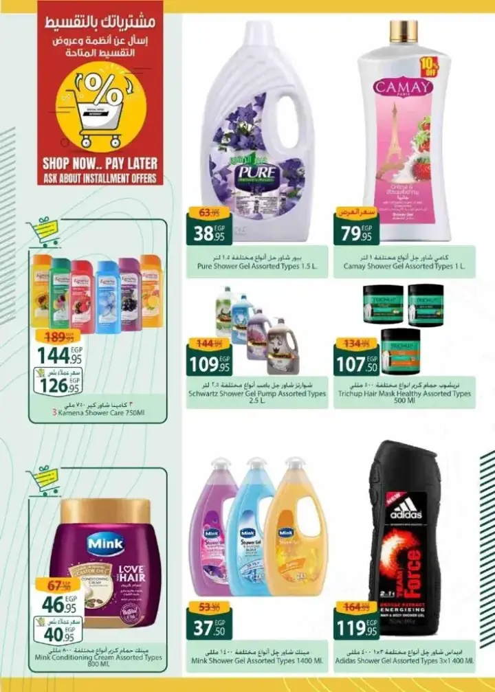 عروض سبينيس من 3 حتى 16 أغسطس 2023 - Beauty Offer . عروض مميزة و خاصة للجمال من Spinneys Egypt . العروض سارية من اليوم الخميس الموافق : 03 أغسطس 2023 حتى يوم الاربعاء الموافق : 16 أغسطس 2023 . أو حتى نفاذ الكمية .