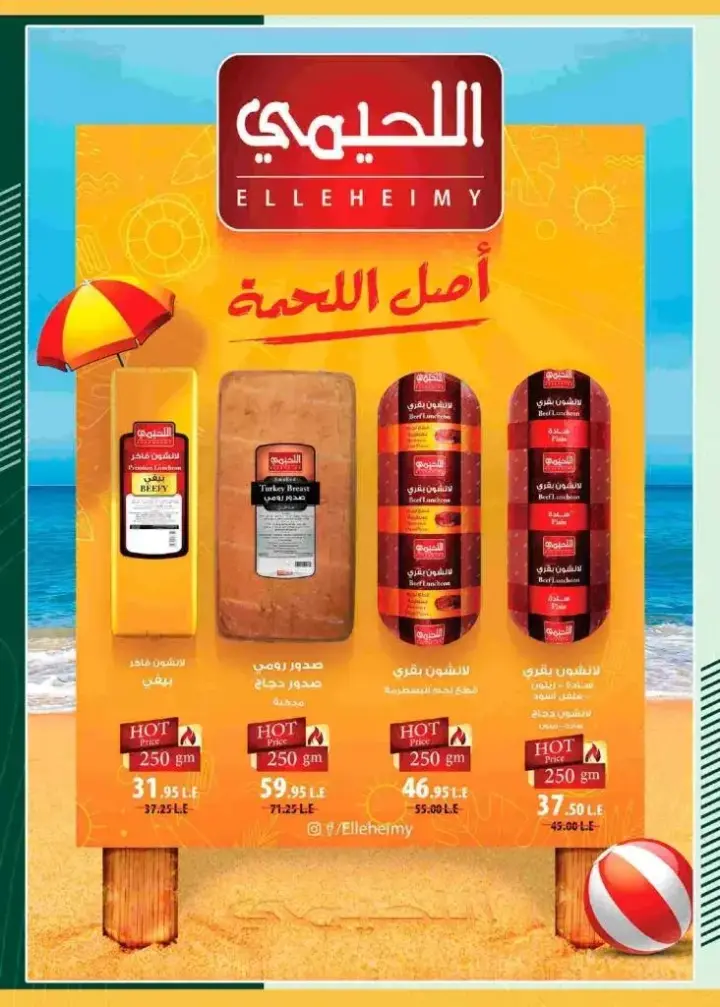 Spinneys Egypt