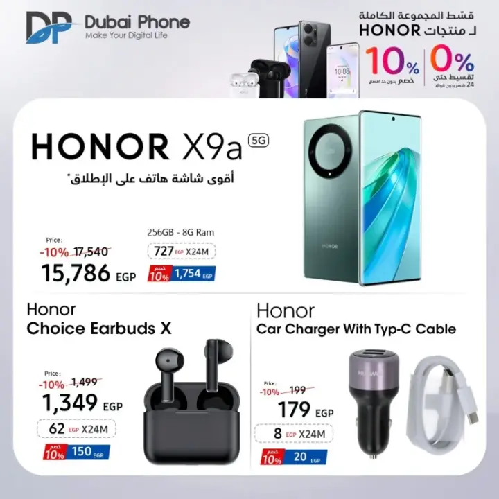 عروض هونر في دبي فون ستورز - HONOR .  أقوى شاشة هاتف علي الإطلاق شكل جذاب و تصميم لا ينطفئ في منتجات HONOR من Dubai Phone Stores . 
