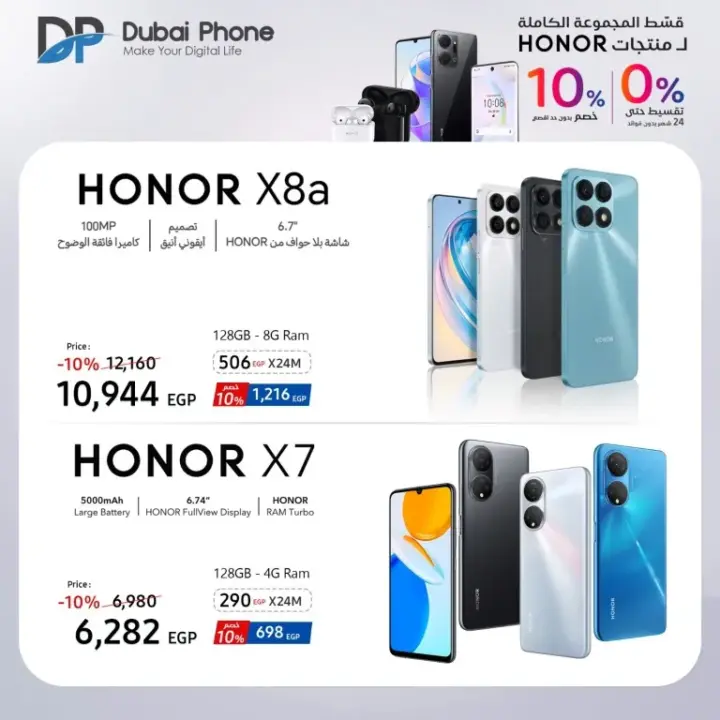 HONOR من Dubai Phone Stores