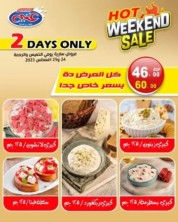 Hot Weekend Offer