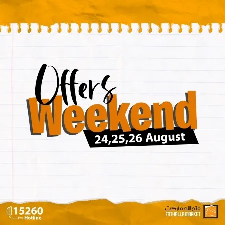 عروض فتح الله ماركت : من 24 حتى 26 أغسطس 2023 - Weekend Offer . استمتع بأقوى العروض فى نهاية الأسبوع من Fathall Market . خصومات و عروض نهاية الأسبوع تبدأ من اليوم الخميس الموافق : 24 أغسطس 2023 حتى يوم السبت الموافق : 26 أغسطس 2023 .