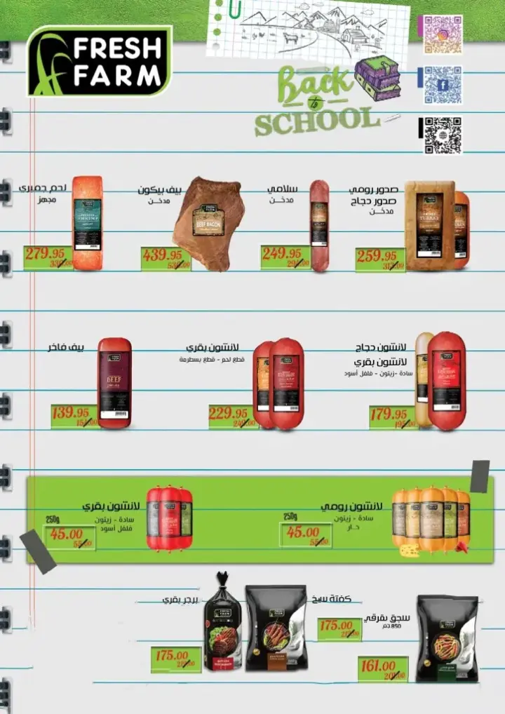 عروض محمود الفار : من 25 أغسطس حتى 10 سبتمبر 2023 - Back To School . استمتع بأكبر و أقوى عروض لشهر سبتمبر من Mahmoud El Far Market . كما بالعروض بمناسبة عودة المدارس خصومات و تخفيضات مميزة . عروض محمود الفار تبدأ من اليوم الخميس الموافق : 25 أغسطس 2023 حتى يوم الأحد الموافق : 10 سبتمبر 2023 . أو حتى نفاذ الكمية .