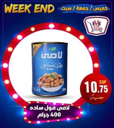 عروض موسي في نهاية الأسبوع من 24 و حتى 26 أغسطس 2023 - Weekend Offer . إليكم أقوى الخصومات و العروض لأجود المنتجات و أفر الأسعار من هايبر موسي . العروض من اليوم الخميس الموافق : 24 أغسطس 2023 و حتى يوم السبت الموافق : 26 أغسطس 2023 .